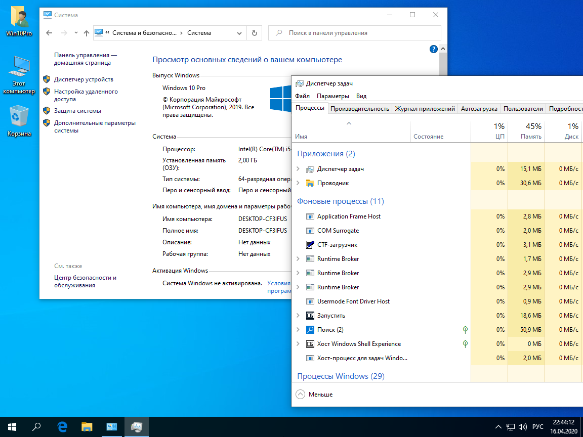 Windows 10 pro лучшая сборка. Windows 10 Pro 1909. Windows 10 особенности.