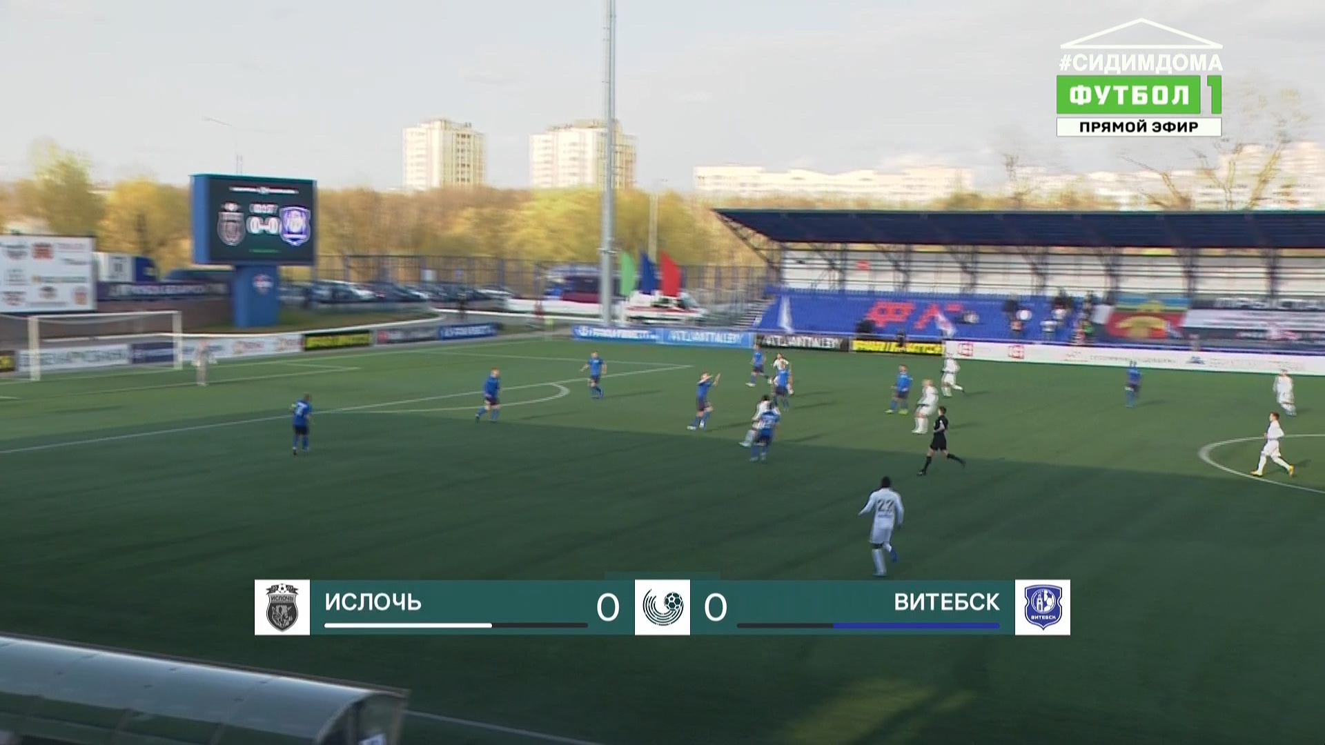 Чемпионат Беларуси 2020 6-й тур Ислочь - Витебск Матч! Футбол 1 HD.ts_20200426_221916.991.jpg