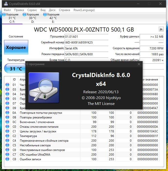 Программа crystal. Кристал диск CRYSTALDISKINFO. HDD CRYSTALDISKINFO 320gb. Smart HDD CRYSTALDISKINFO. CRYSTALDISKINFO плохой диск.