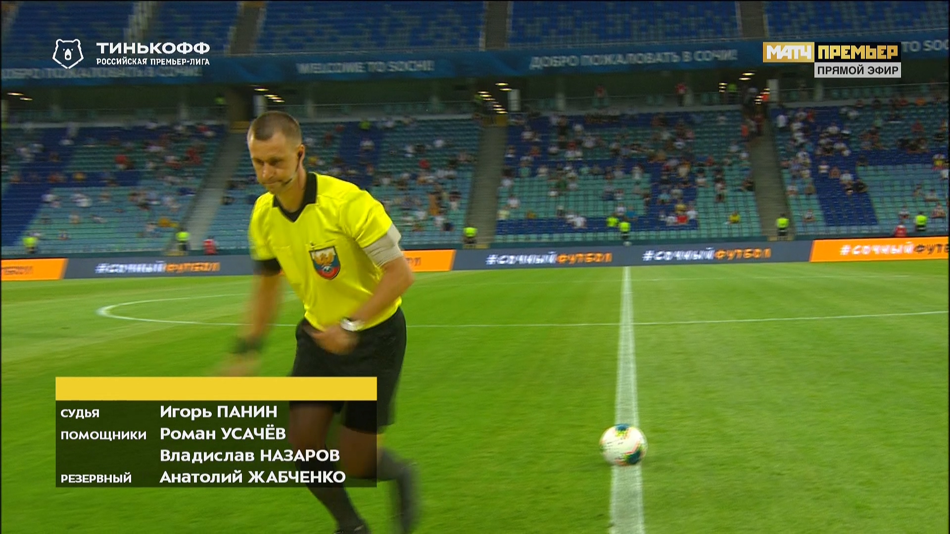 Чемпионат России 2019-2020 25-й тур Сочи - Динамо (Москва) Матч! Премьер HD.ts_20200702_004854.750.jpg