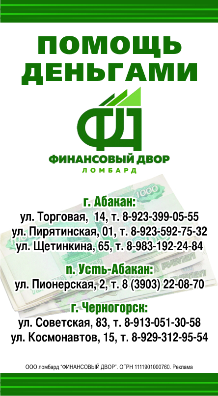 Ломбард финансовый двор курском стоимость вокзале за парковки час на