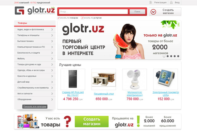 глорт1.jpg