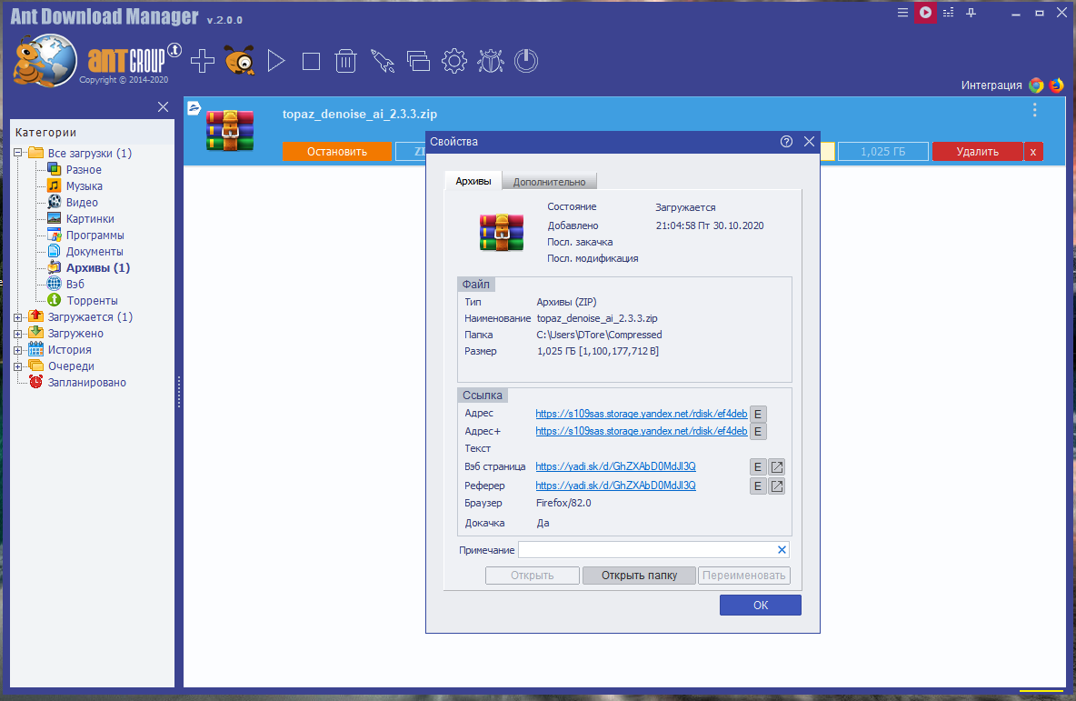 Ant Download Manager PRO 2.7.2 Build 81874 (2022) PC | RePack & Portable by xetrin