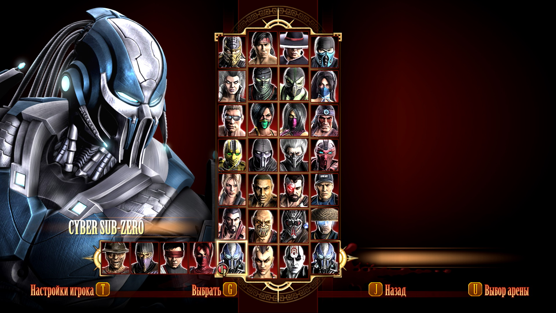 Выборы мортал комбат. Ростер бойцов МК 9. Mk9 Cyber sub Zero. Мортал комбат 9 меню выбора персонажа. Mortal Kombat 9 герои.