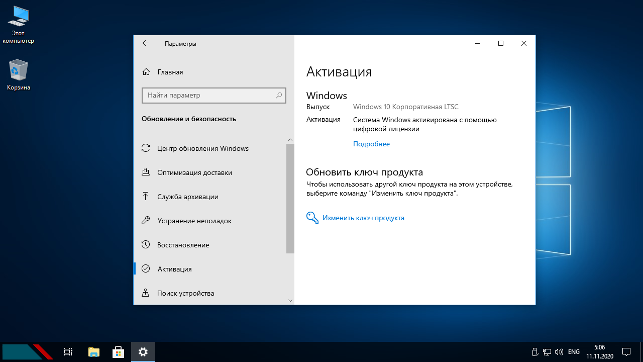 W10x64-2020-11-11-05-06-34.png