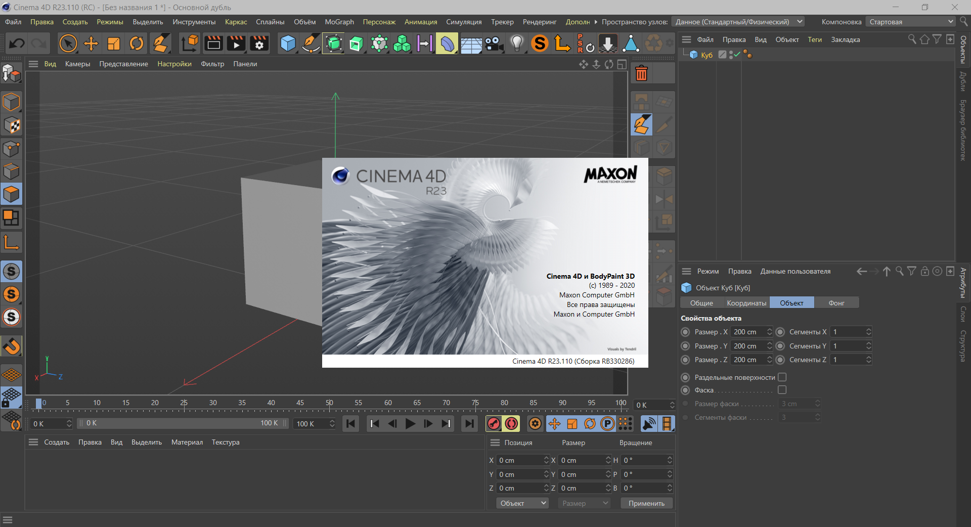 cinema 4d rutracker