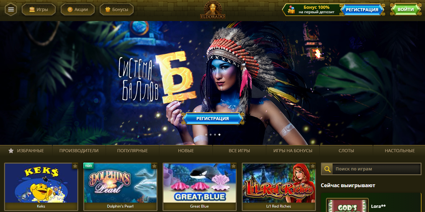 Eldorado casino