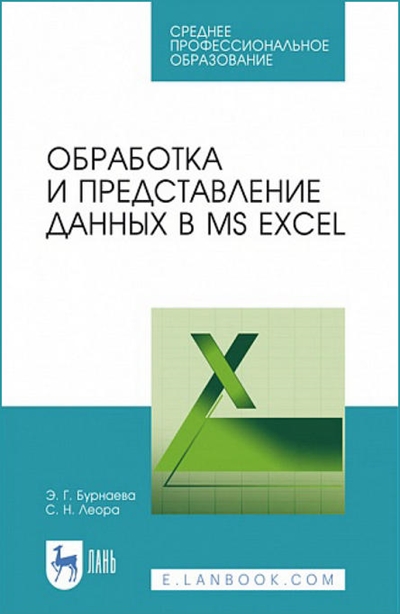 Универсальная форма представления данных для обработки на компьютере реализованная в виде двух