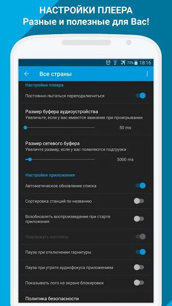 PCRadio v2.6.0.2 Premium (2022) Android