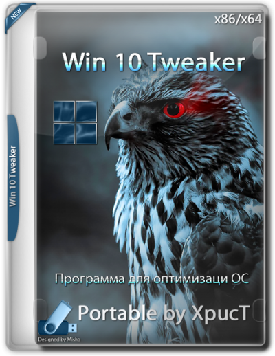 Native x86. XPUCT