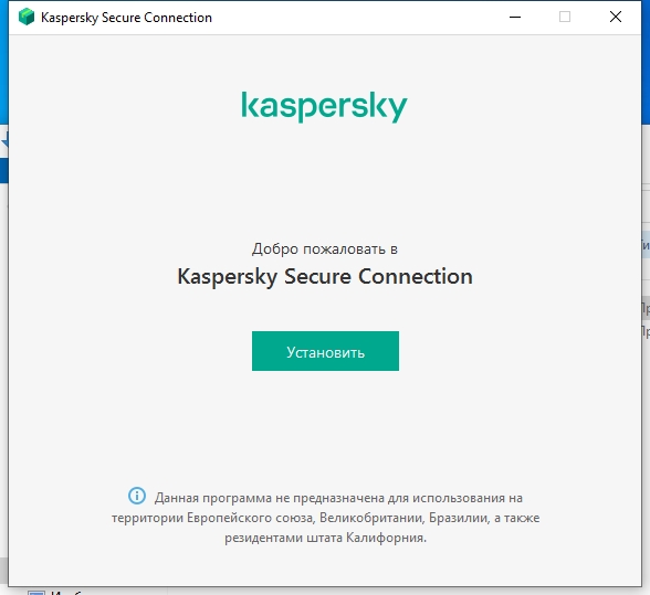 Kaspersky безопасный