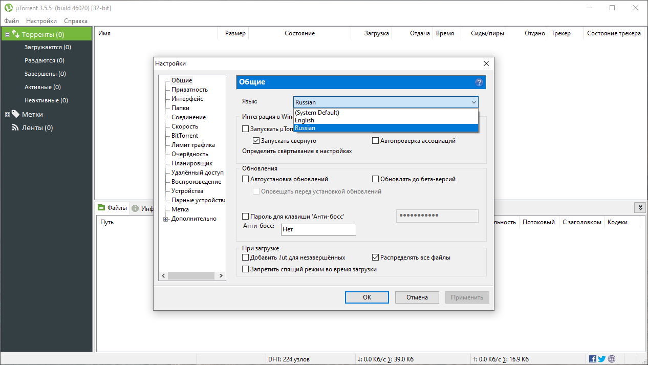 Utorrent 3.5 русская версия. Utorrent 3.3.0. Utorrent 3.5.5. V5.4.5 build 171108. Значение иконок в utorrent 3.5.5.