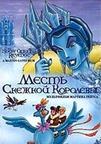 Месть снежной королевы The Snow Queen s Revenge x ДБ DVDRip Кинозал ТВ