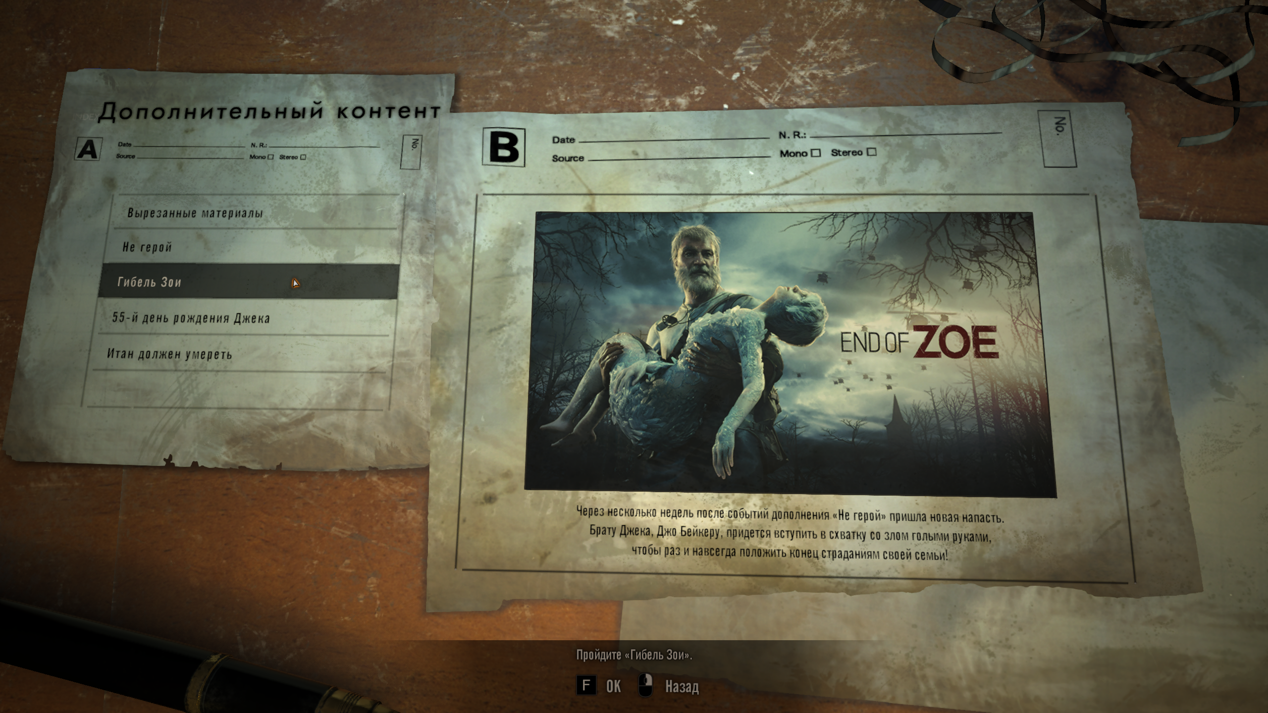 RESIDENT EVIL 7 biohazard 26.07.2021 9_42_40.png