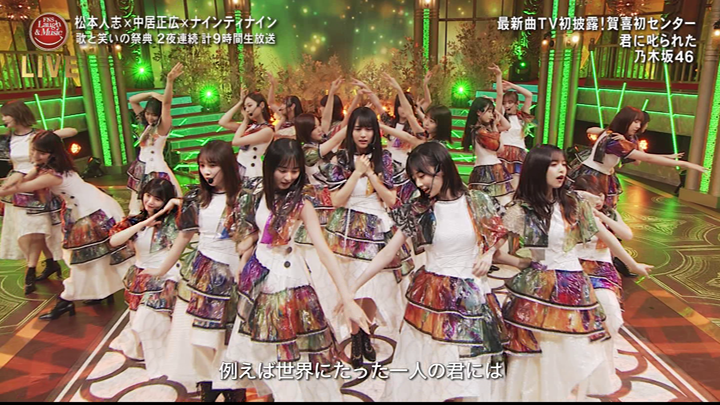 20210829.0822.4 Nogizaka46 - Kimi ni Shikarareta (FNS Laugh  Music - 1st Night 2021.08.28) (JPOP.ru).ts.png
