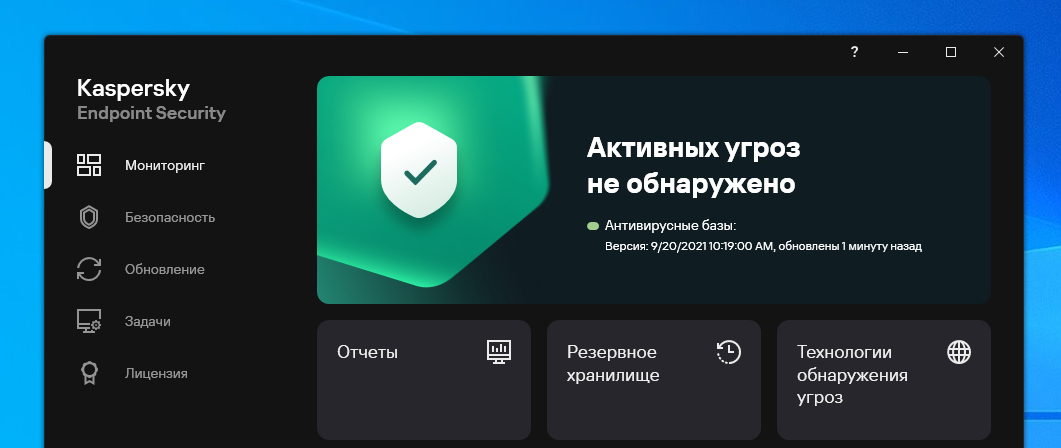 Security 11. Kes 11.8.0.384. Бета умный помощник версия 3 1 билд билд 7 64.