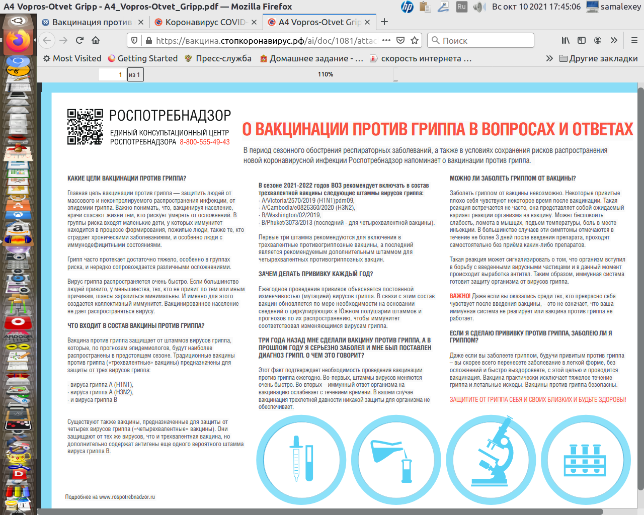 https://i5.imageban.ru/out/2021/10/10/6a8205515524fe5049af75ebeae56612.png