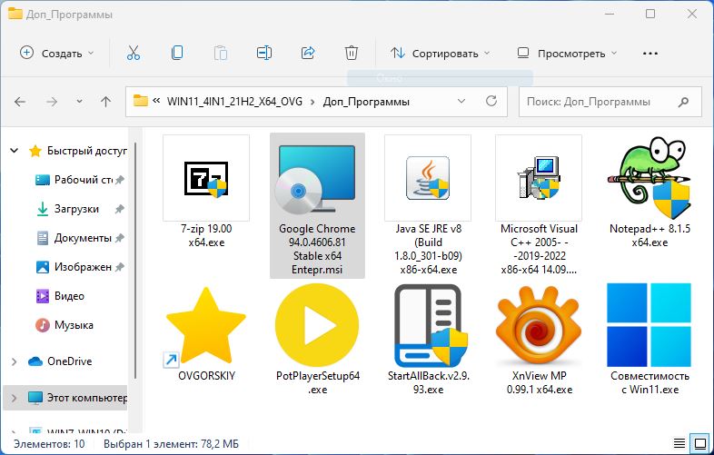 Upd com. Microsoft® Windows® 11 x64 ru 21h2 4in1 Upd 03.2022 by OVGORSKIY forum. Программа vlo. Gttdom1_Upd. Subtitle Programms.
