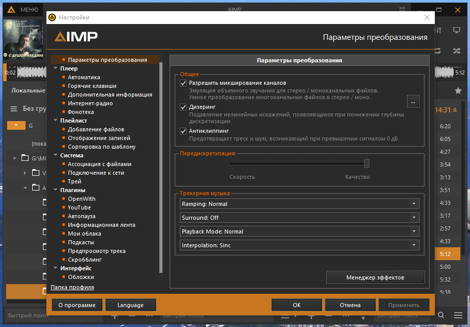 AIMP 5.00 build 2342 (2021) PC | RePack & Portable by elchupacabra
