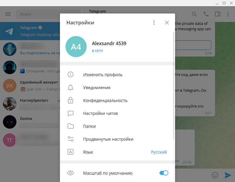 Управление каналом в телеграм. Настройки телеграмм на айфоне. Настройки телеграмм. Как настроить просмотры в телеграмме. Продвинутые настройки телеграм.