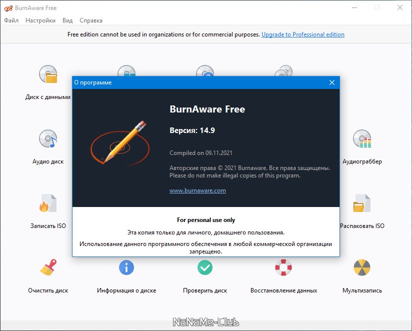 BurnAware Free 14.9 [Multi/Ru]