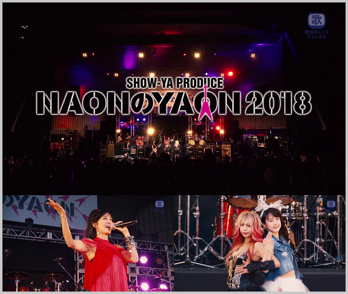 20211113.0022.6 Naon no Yaon 2018 (Kayo Pops 2018.06.29) (JPOP.ru).ts.png