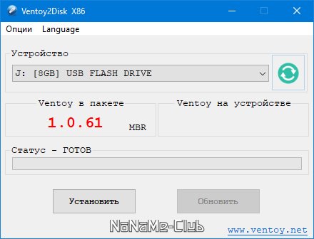 Ventoy 1.0.61 (2021) PC