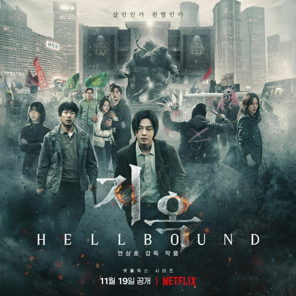   / Jiok / Hellbound [1 ] (2021) WEB-DLRip | HDRezka Studio