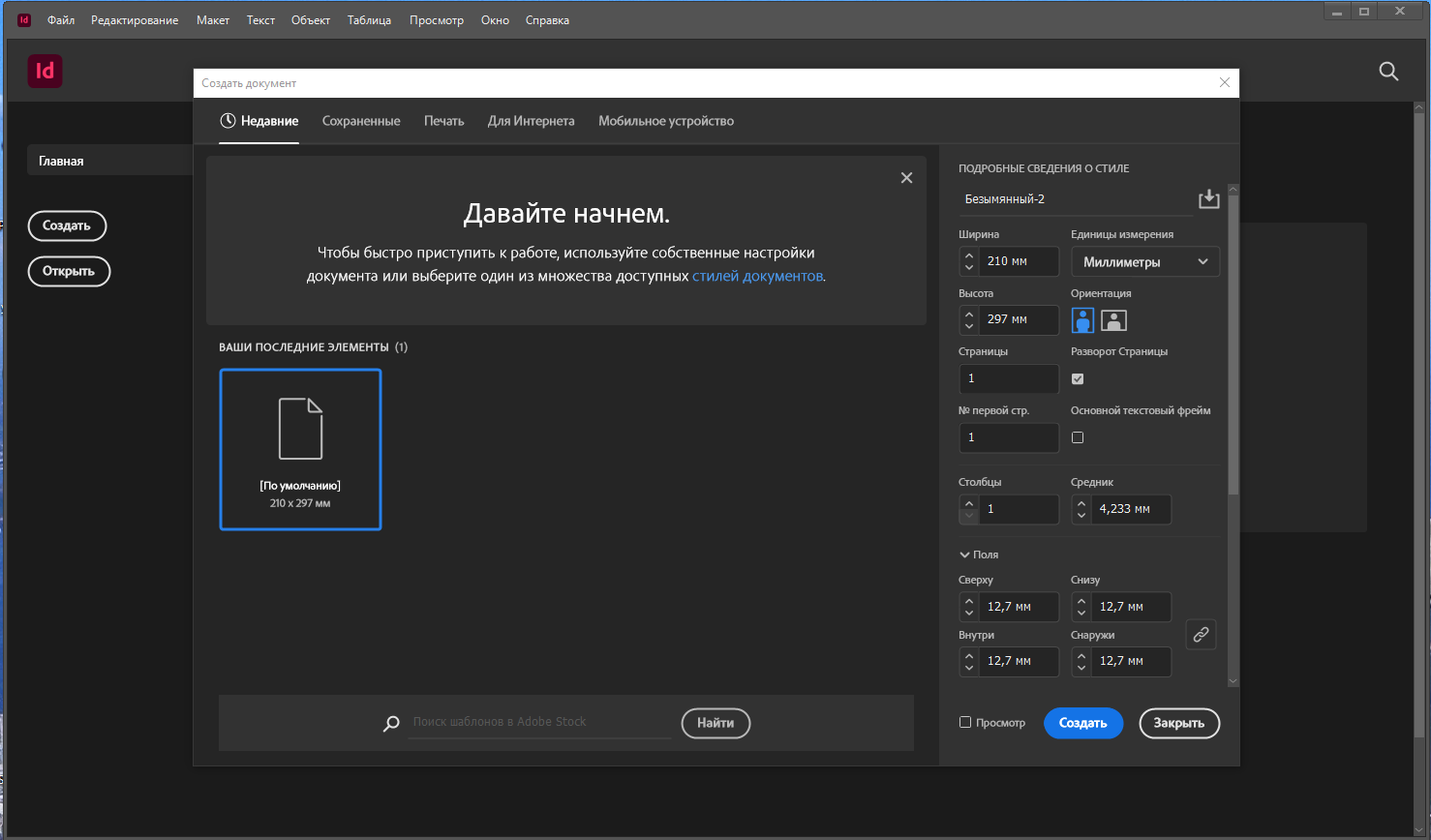 Adobe InDesign 2022 17.0.1.105 RePack by KpoJIuK [Multi/Ru]