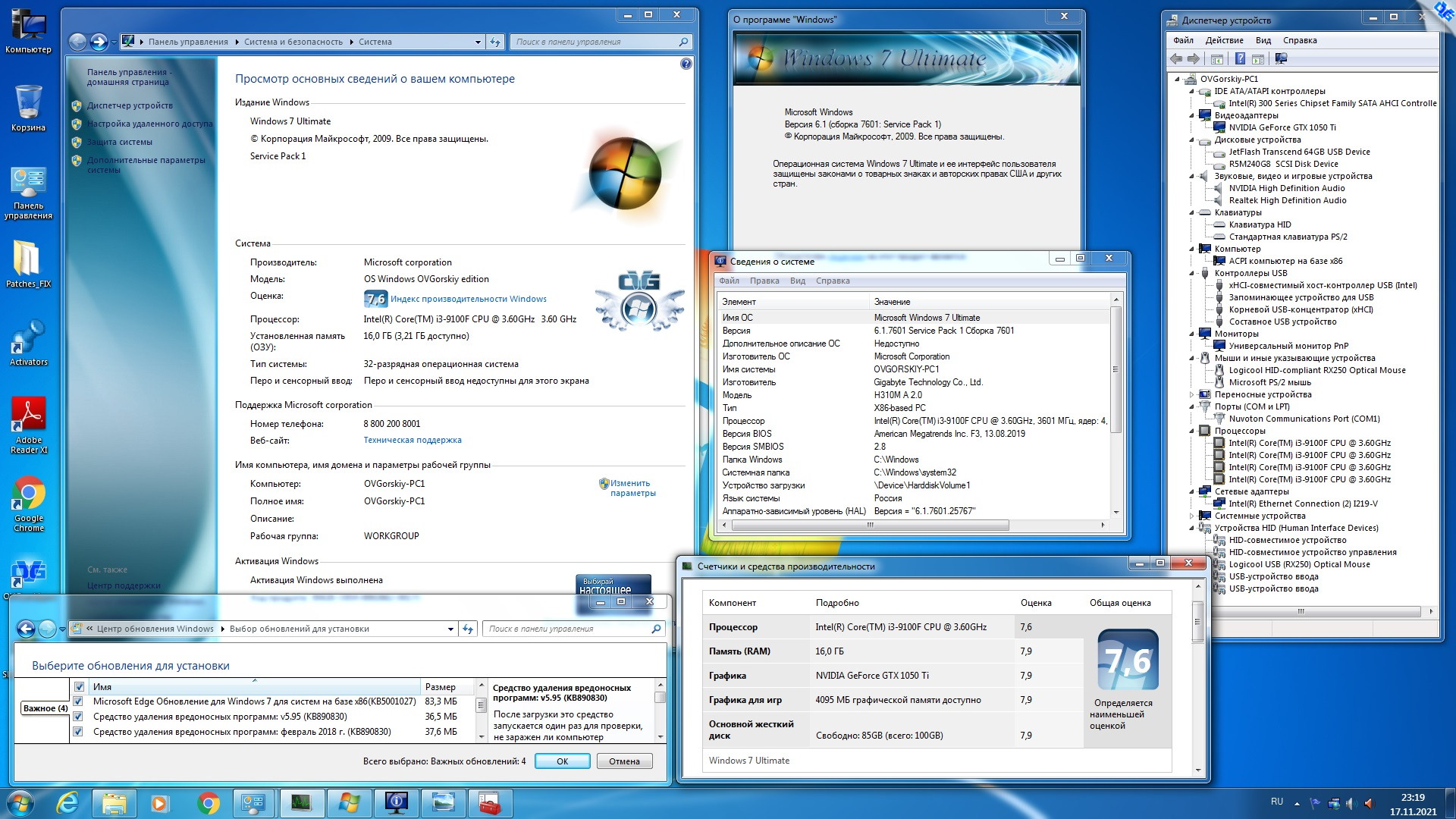 Microsoft® Windows® 7 Ultimate Ru x86 SP1 7DB by OVGorskiy 11.2021 1DVD