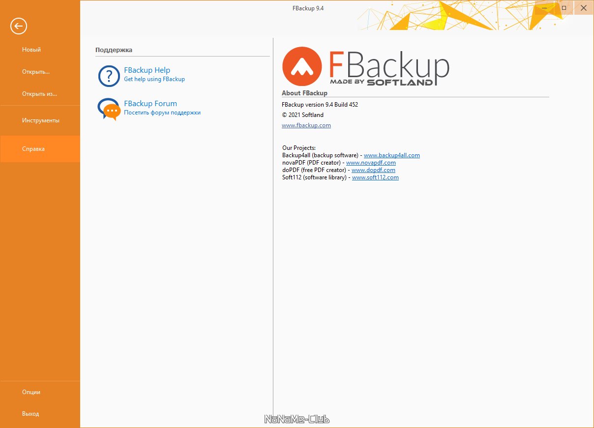 FBackup 9.4.452 [Multi/Ru]