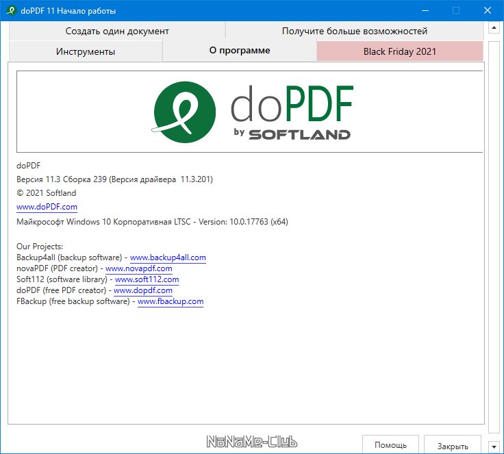 doPDF 11.3.239 Free [Multi/Ru]
