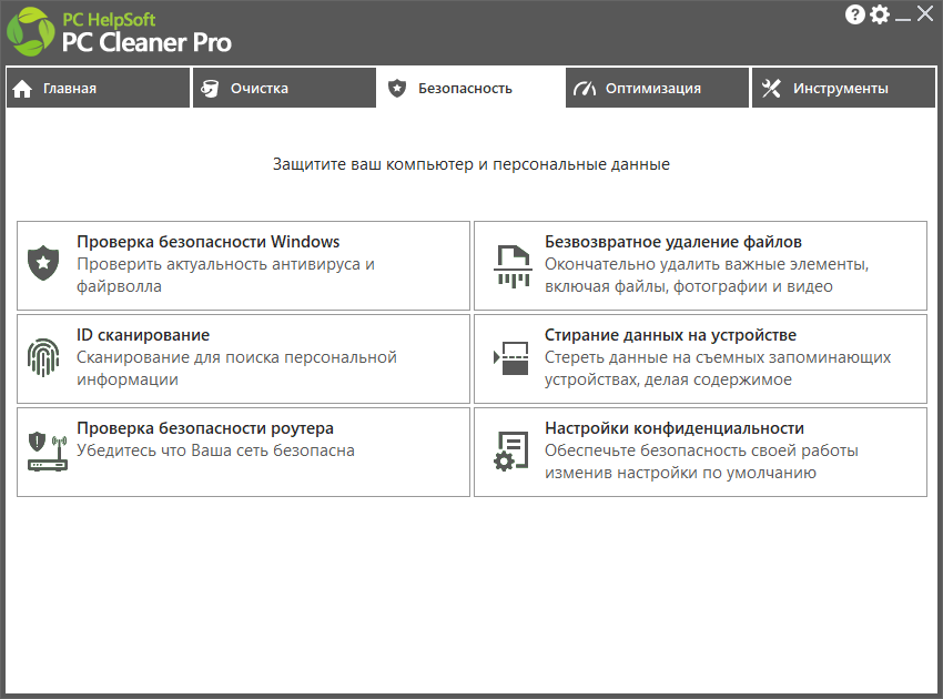 PC Cleaner Pro 8.2.0.5 RePack (& Portable) by 9649 [Multi/Ru]