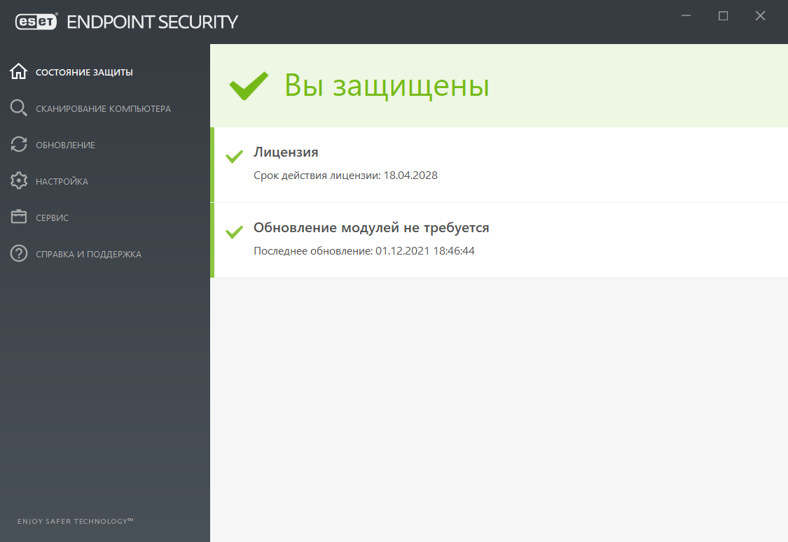 ESET Endpoint Antivirus / ESET Endpoint Security 9.0.2032.2 RePack by KpoJIuK [Multi/Ru]