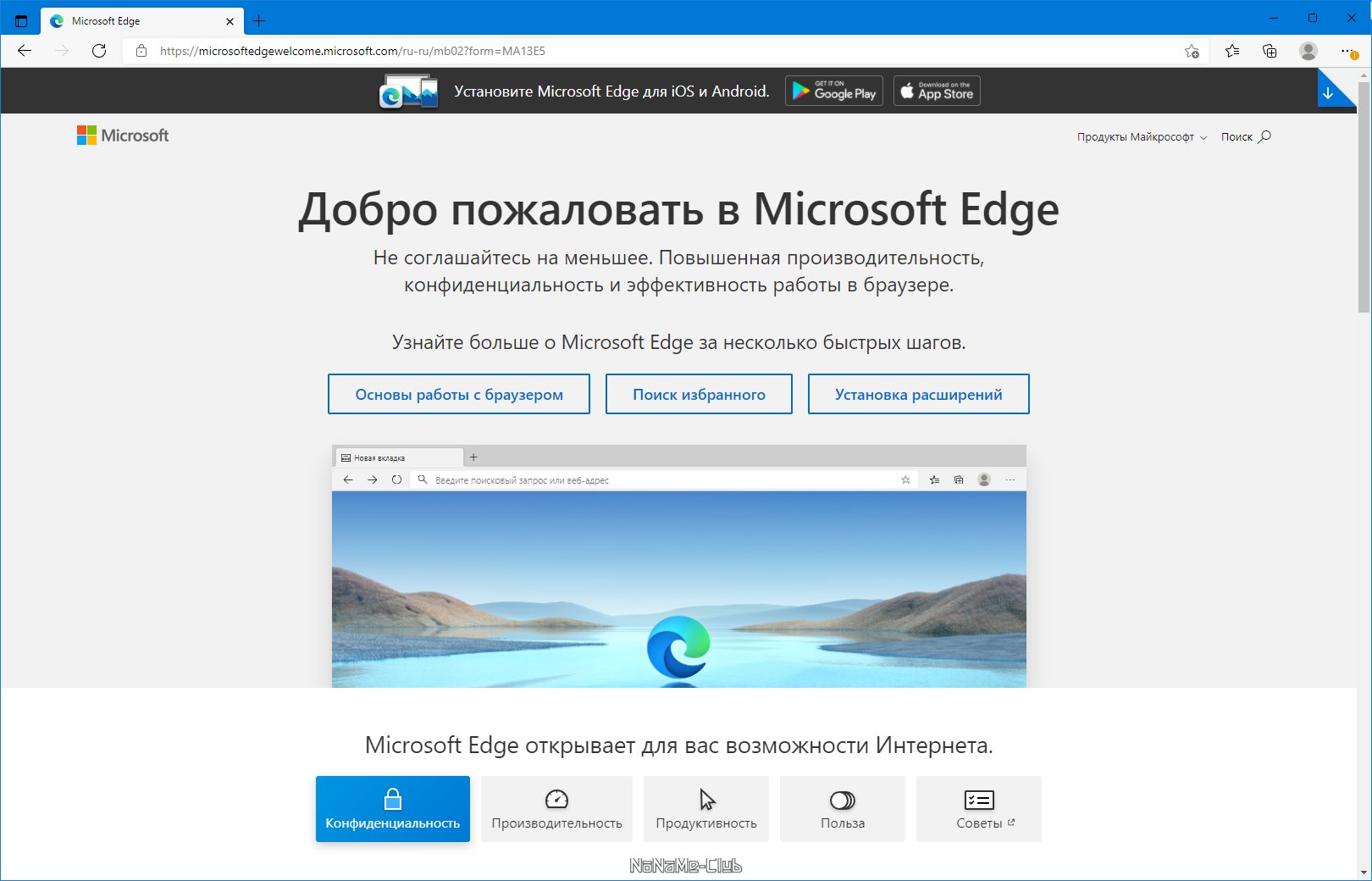 Microsoft Edge 96.0.1054.41 [Multi/Ru]