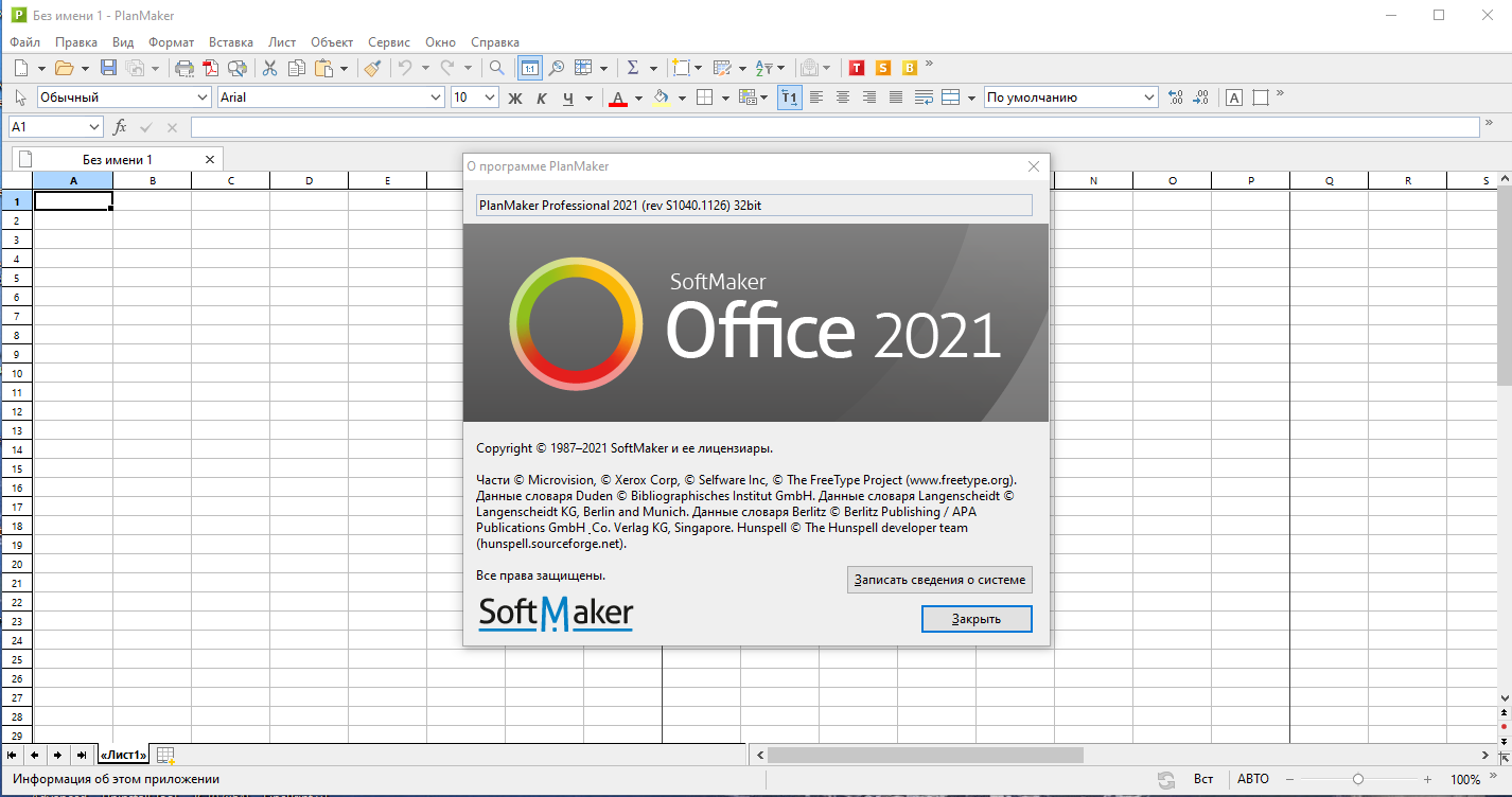 SoftMaker Office Professional 2021 rev. S1040.1126 RePack (& portable) by KpoJIuK [Ru/En]