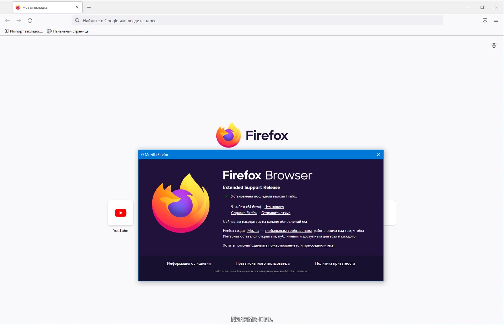 Firefox Browser 91.4.0 ESR Portable by PortableApps [Ru]