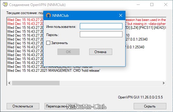 OpenVPN 2.5.5 Final [Multi/Ru]