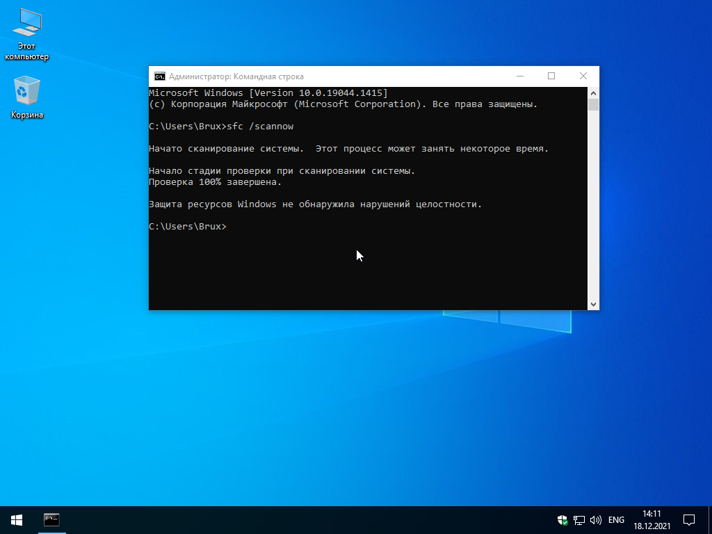 Windows 10 Enterprise LTSC 21H2 (Build 19044.1415) x64 by Brux [Ru]