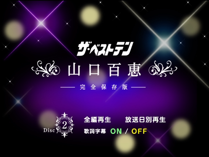 20211222.1915.04 Momoe Yamaguchi - The Best Ten Yamaguchi Momoe Kanzen Hozon Ban DVD Box (2009) (DVD 2) (JPOP.ru) scr 01.png