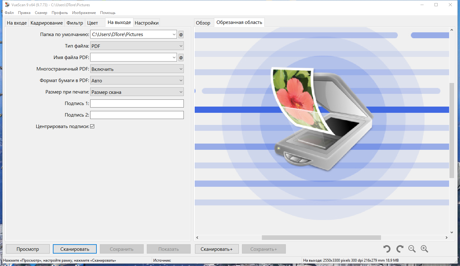 VueScan Pro 9.7.73 RePack (& Portable) by elchupacabra [Multi/Ru]