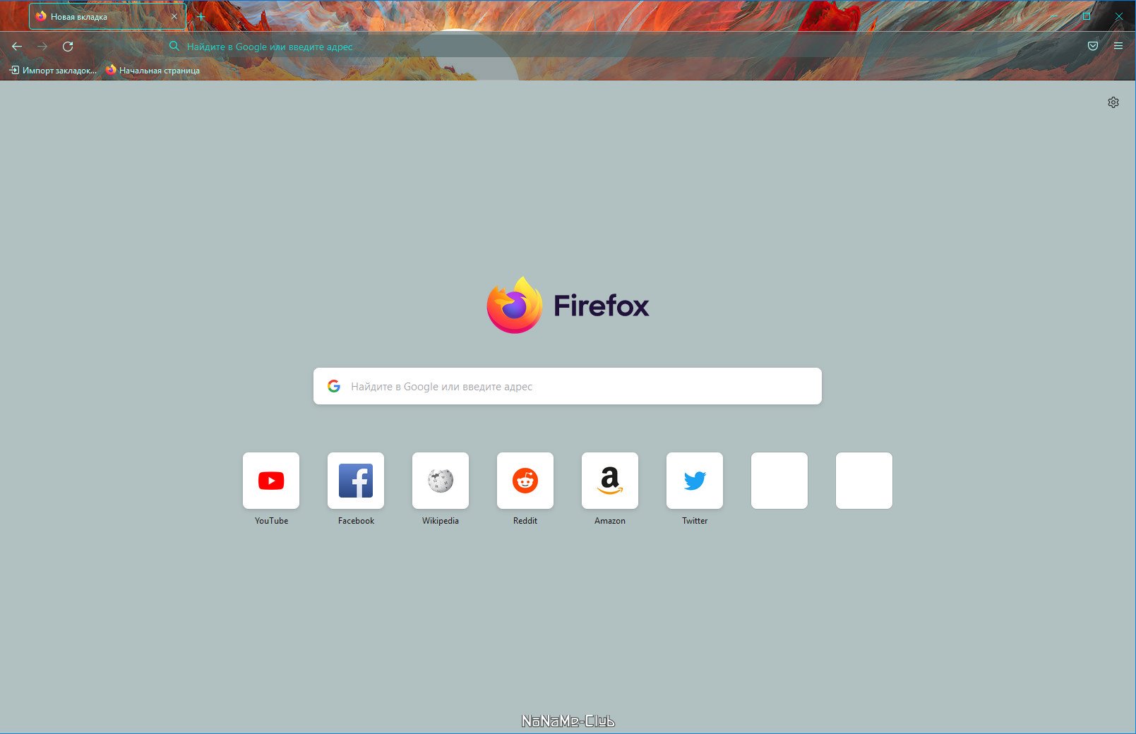 Firefox Browser ESR 91.5.0 [Ru]