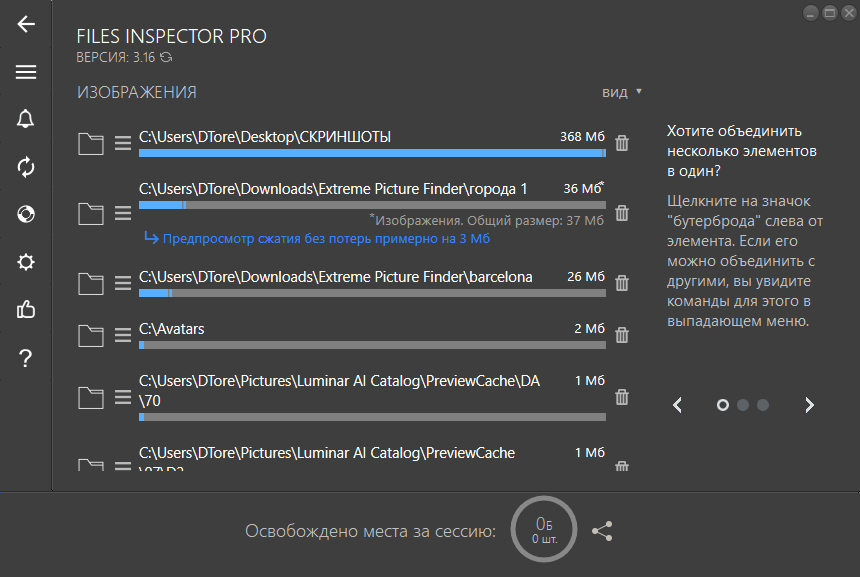 Files Inspector Pro 3.16 RePack (& Portable) by elchupacabra [Multi/Ru]