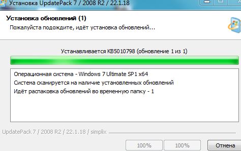 Набор обновлений UpdatePack7R2 для Windows 7 SP1 и Server 2008 R2 SP1 22.1.18 [Multi/Ru]