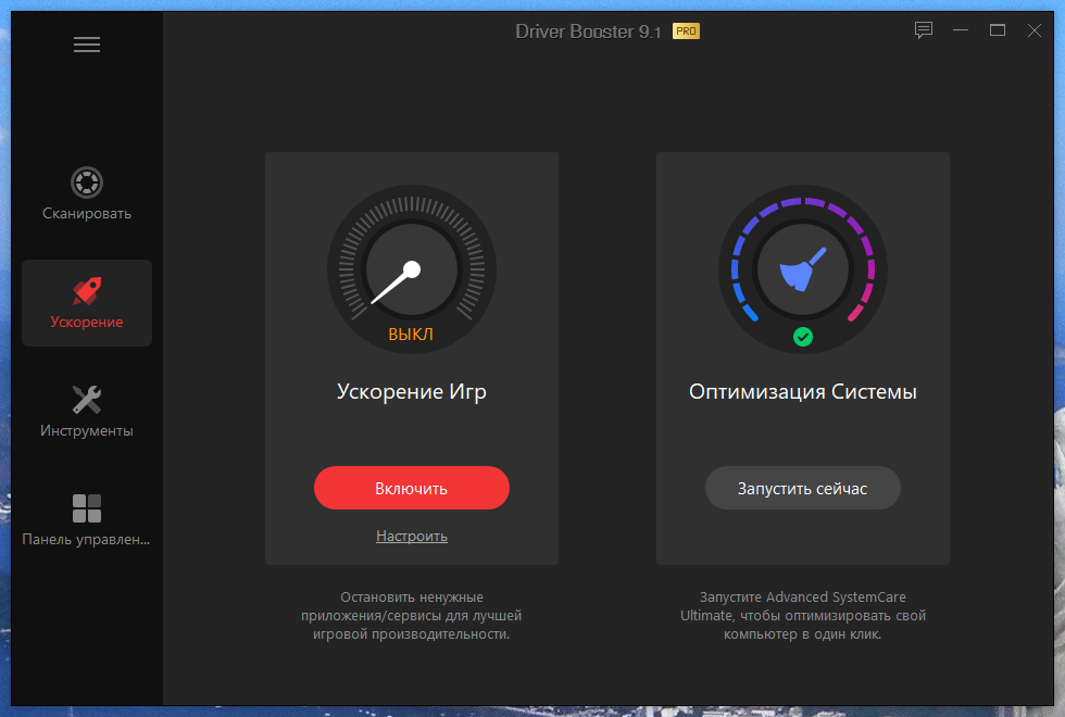 IObit Driver Booster Pro 9.1.0.156 RePack (& Portable) by TryRooM [Multi/Ru]