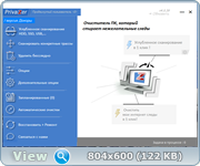 PrivaZer 4.0.39 RePack (& Portable) by elchupacabra (x86-x64) (2022) Multi/Rus