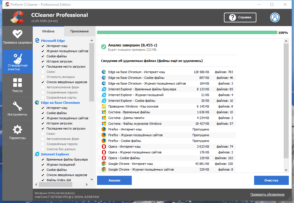 CCleaner 5.89.9385 Professional / Business / Technician Edition RePack (& Portable) by 9649 [Multi/Ru]