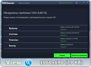 HDCleaner 2.014 + Portable (x86-x64) (2022) (Multi/Rus)