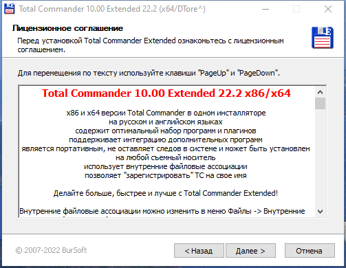 Total Commander 10.00 Extended 22.2 Full / Lite RePack (& Portable) by BurSoft [Ru/En]
