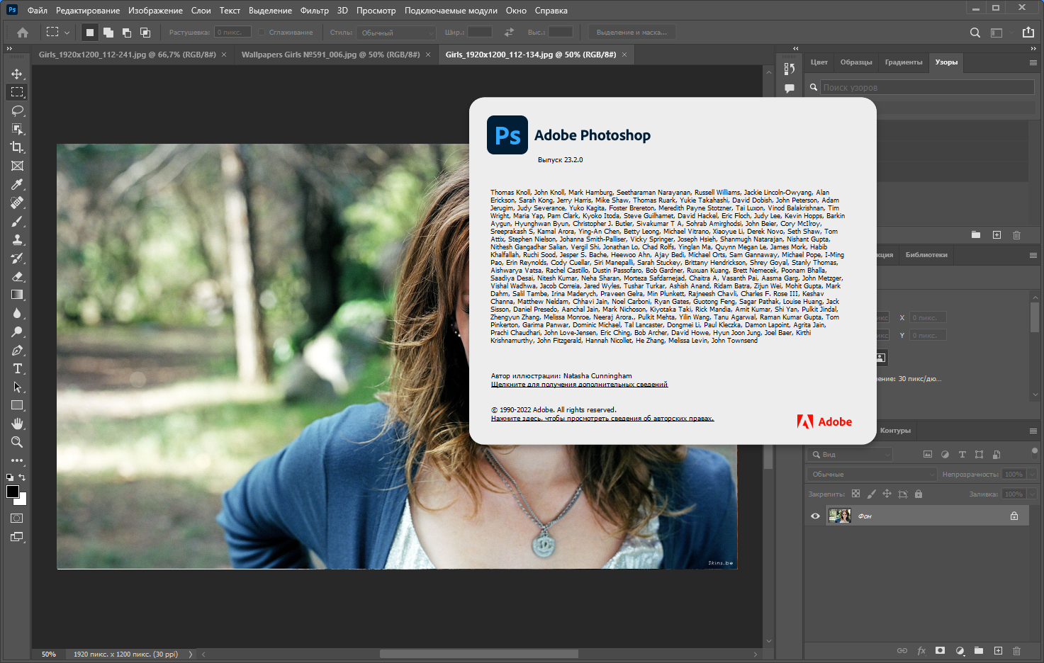 Adobe Photoshop 2022 23.2.0.277 RePack by KpoJIuK [Multi/Ru]